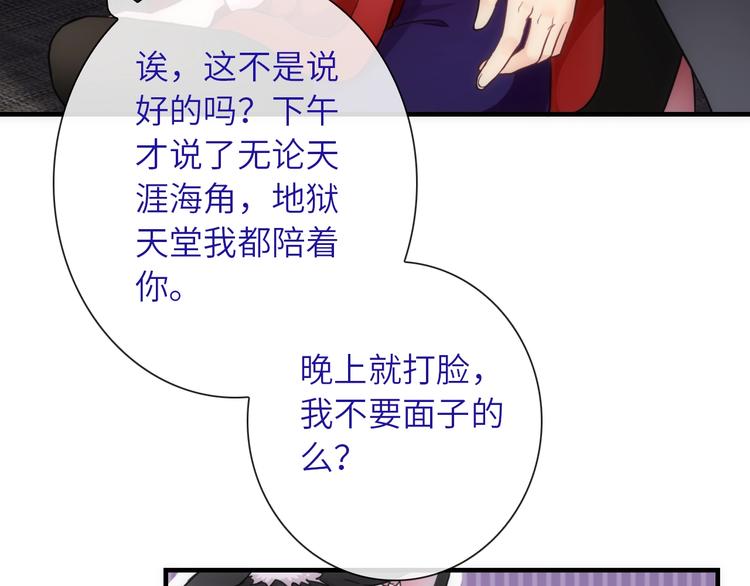 第36话 让我温暖你83