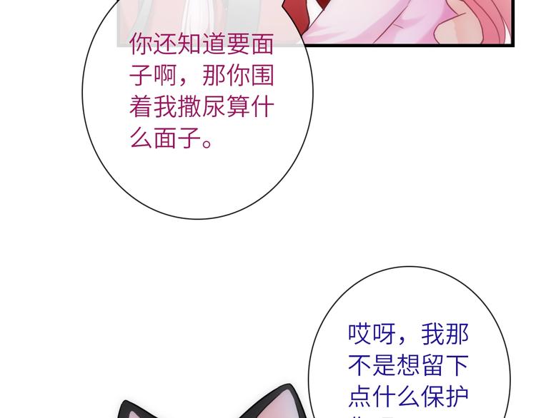 第36话 让我温暖你85