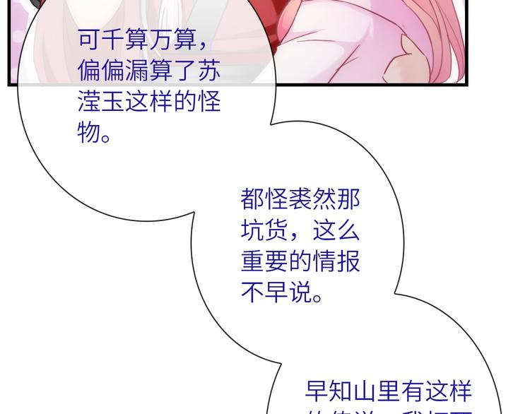 第36话 让我温暖你87