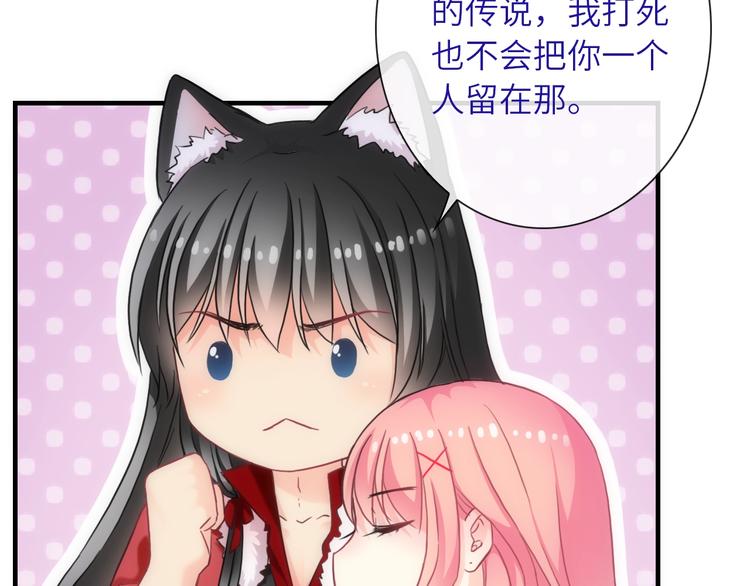 第36话 让我温暖你88
