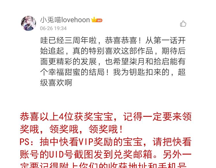 第40话 执着的爱3
