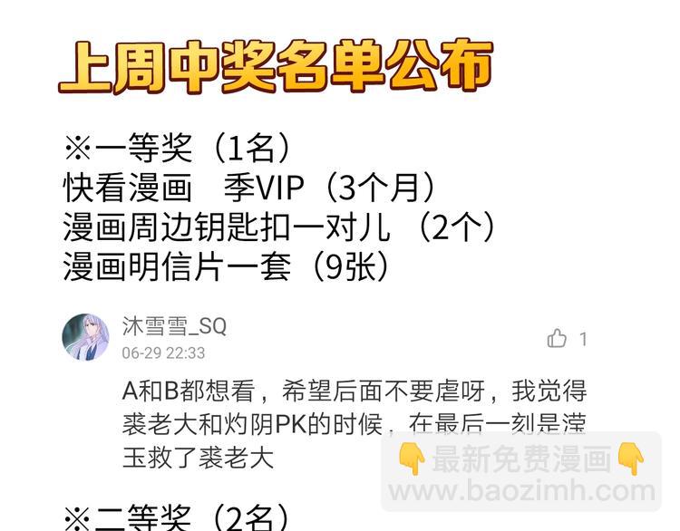 第40话 执着的爱4