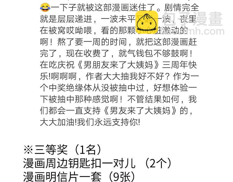 第40话 执着的爱6