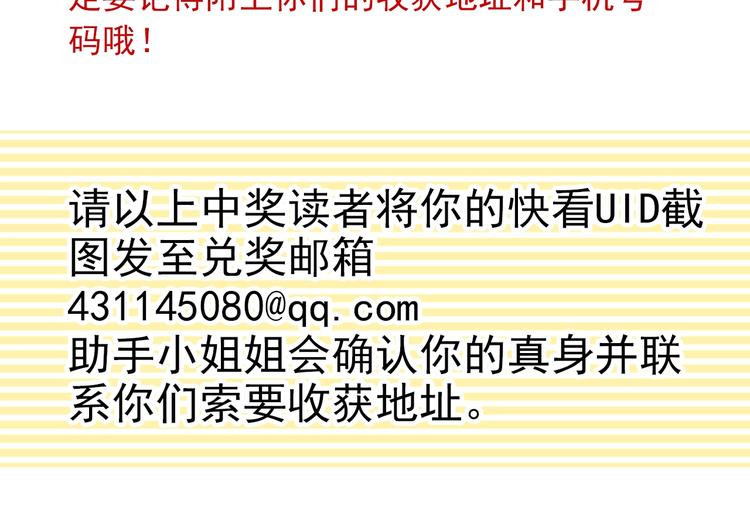 第40话 执着的爱8