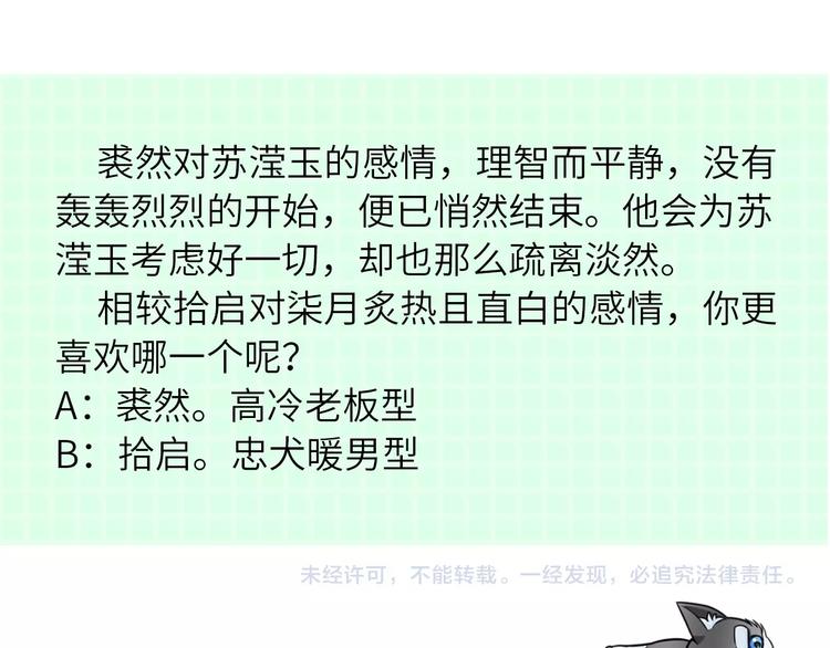 第40话 执着的爱9