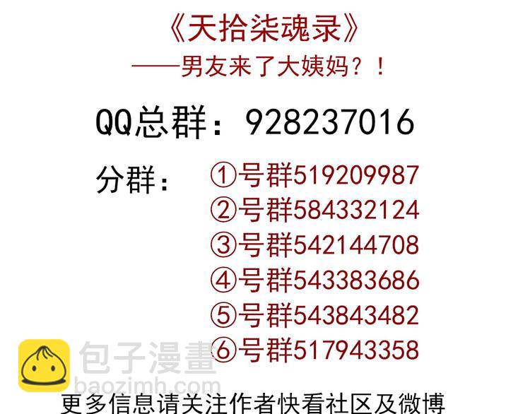 第46话 底线140