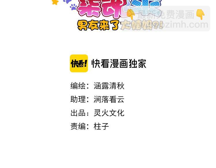 第46话 底线2