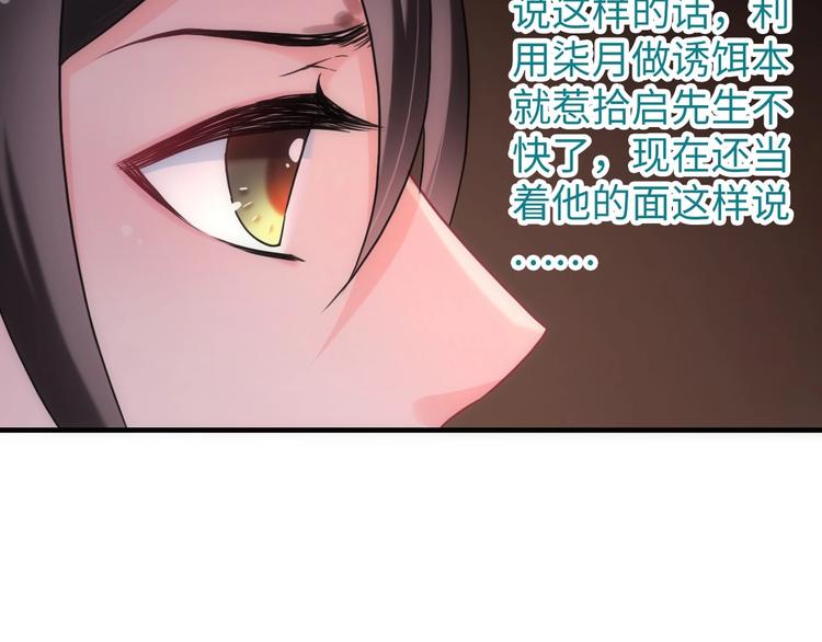 第46话 底线30