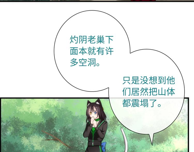 第48话 脱险？100