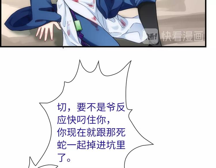 第48话 脱险？118