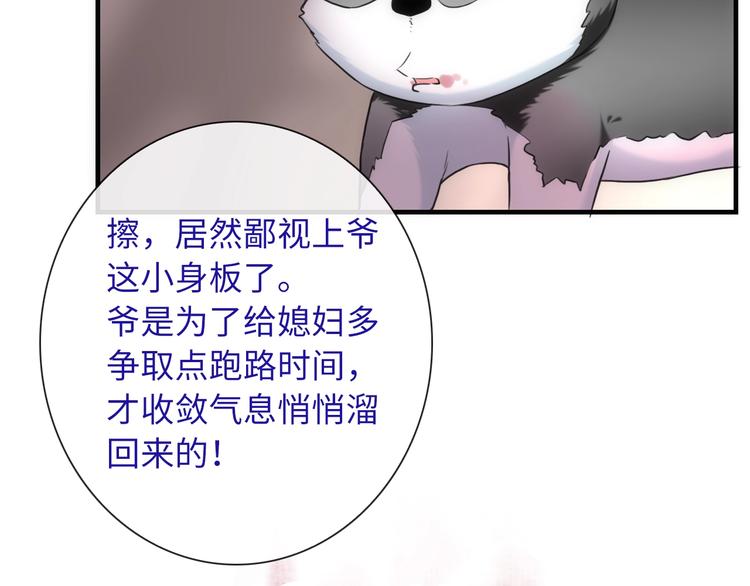 第48话 脱险？27