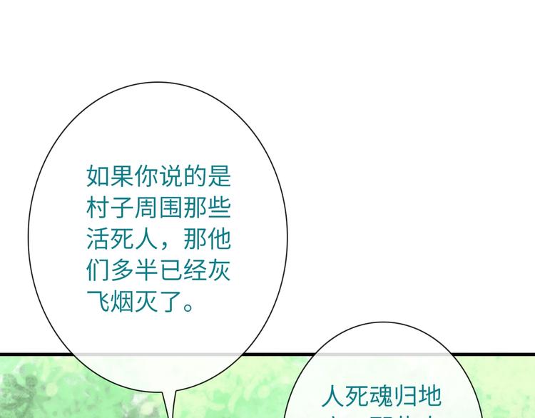 第48话 脱险？78