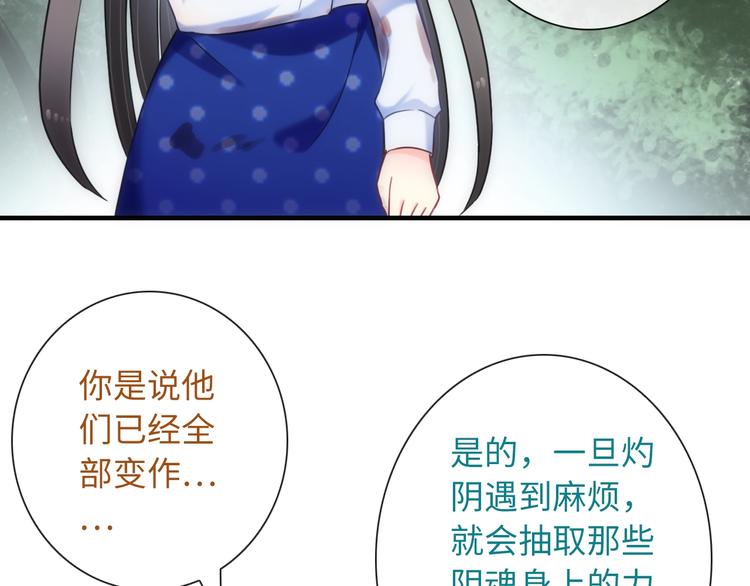 第48话 脱险？80