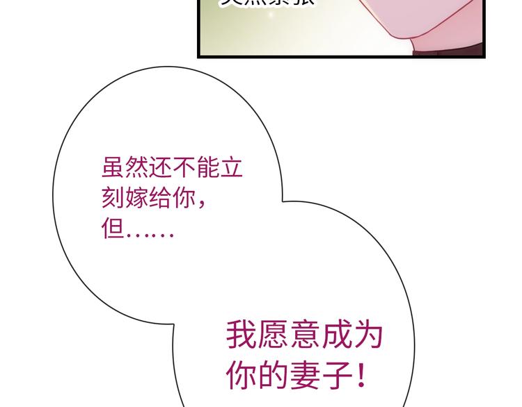 第52话 我愿意104