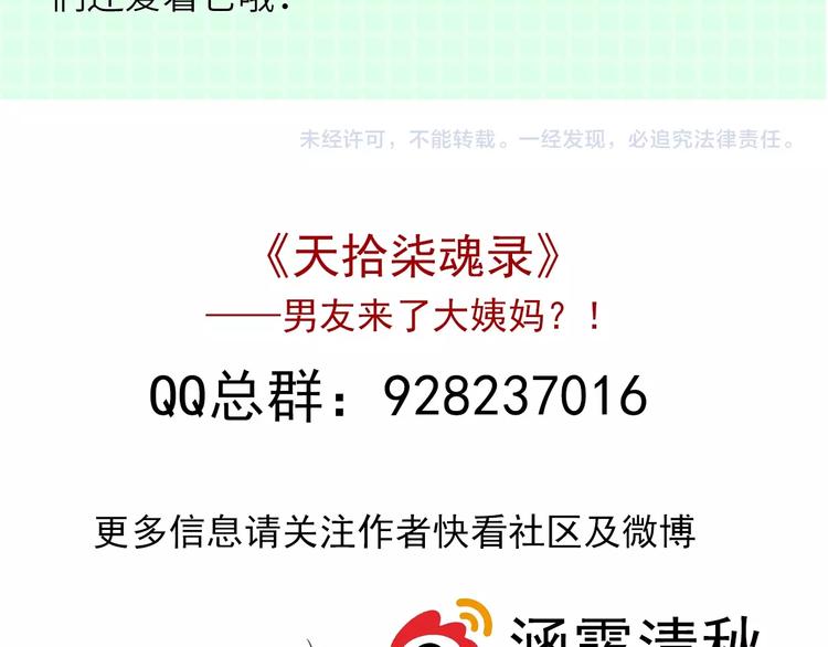 第52话 我愿意110