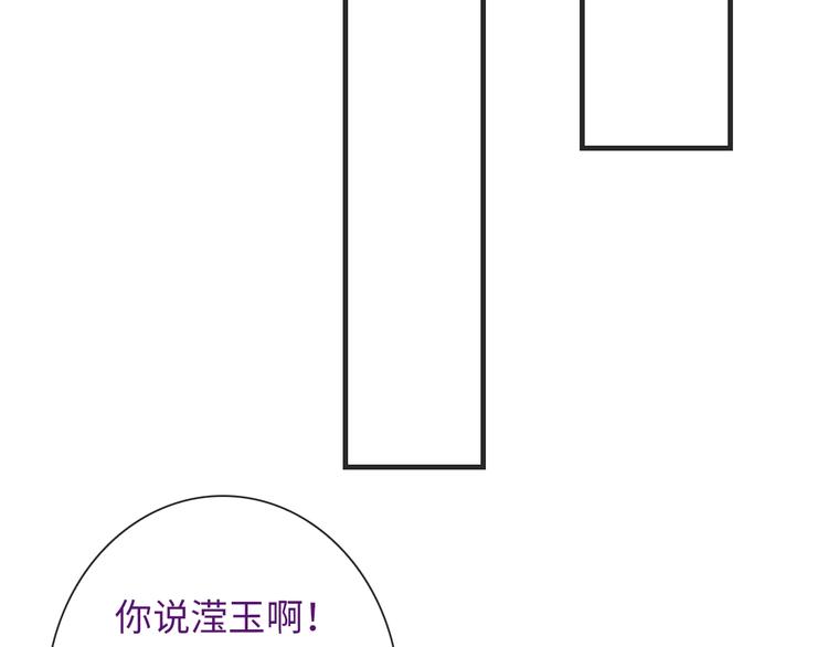 第52话 我愿意14