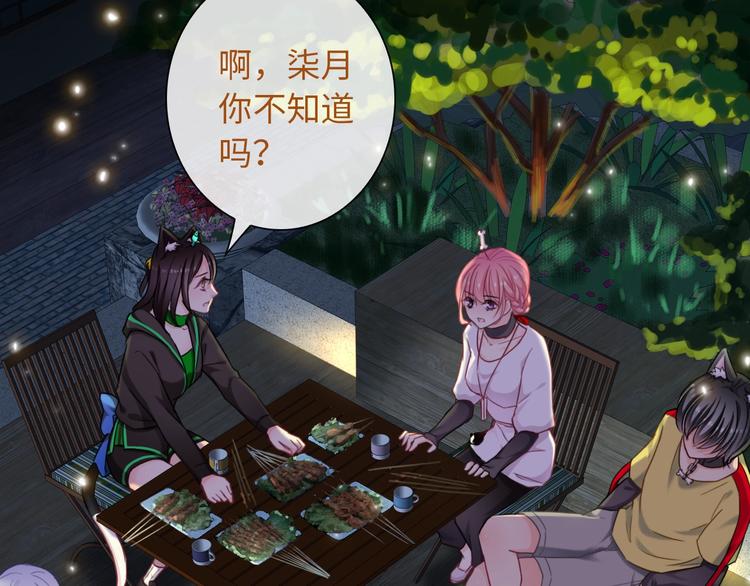 第52话 我愿意18
