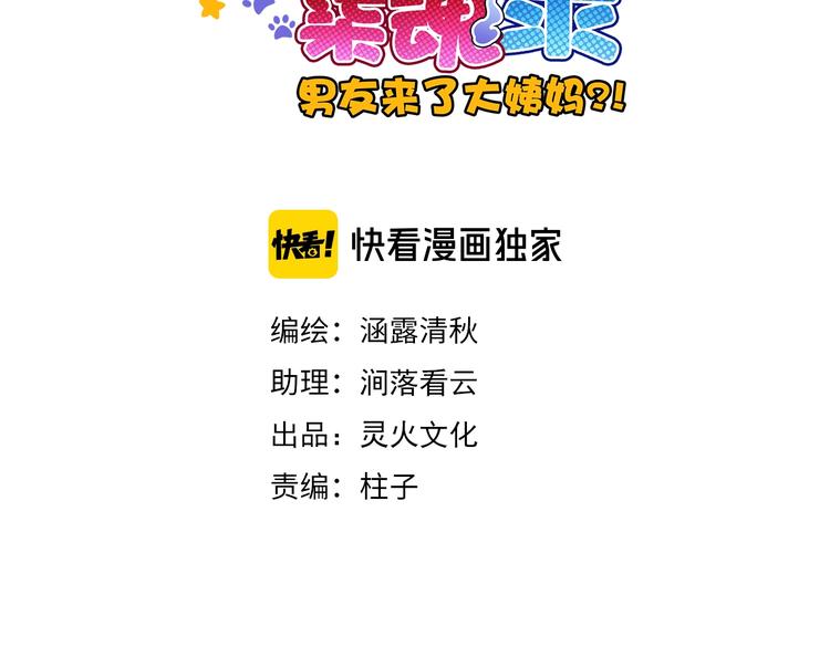 第52话 我愿意2