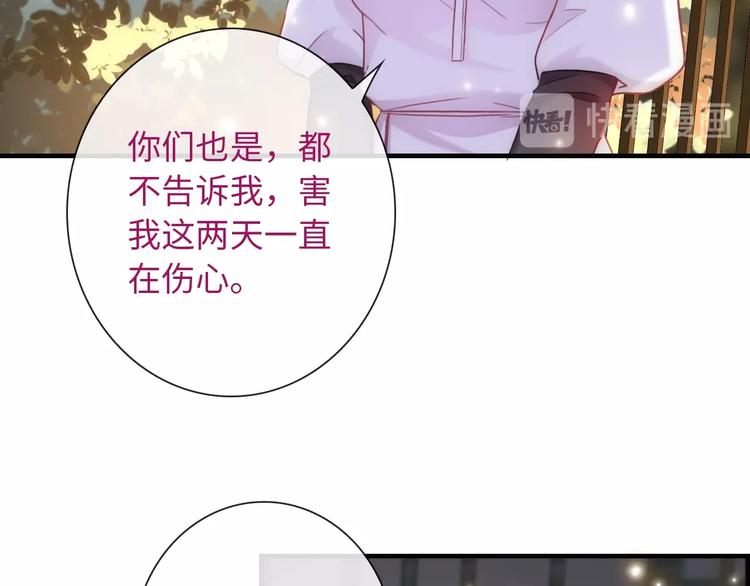 第52话 我愿意31