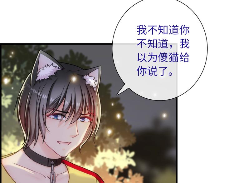 第52话 我愿意33