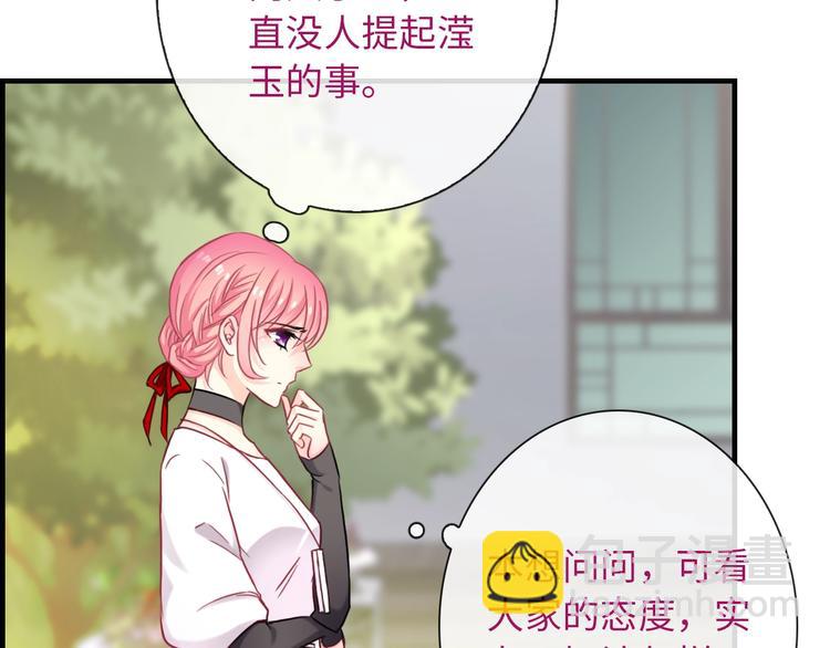 第52话 我愿意4