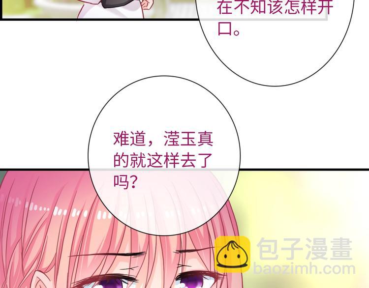 第52话 我愿意5