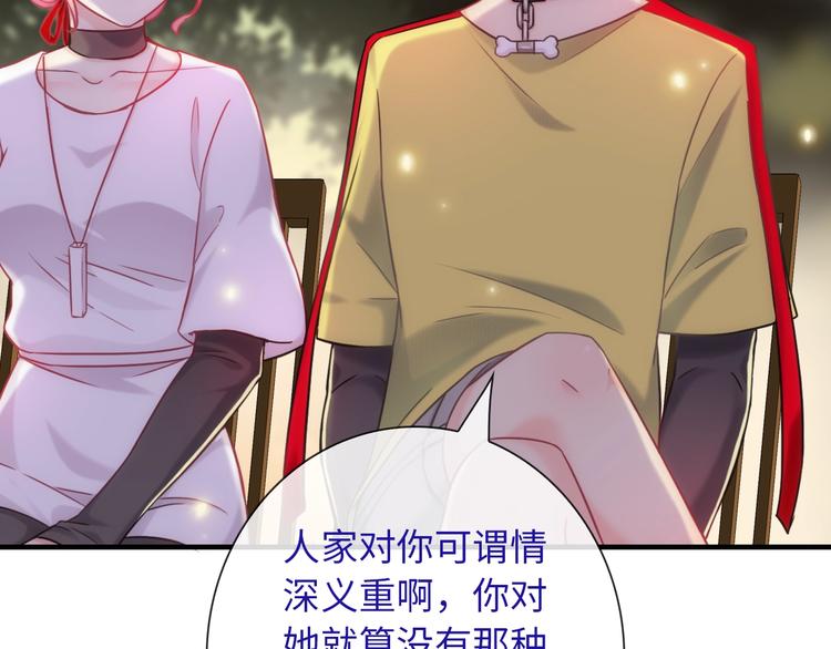 第52话 我愿意58