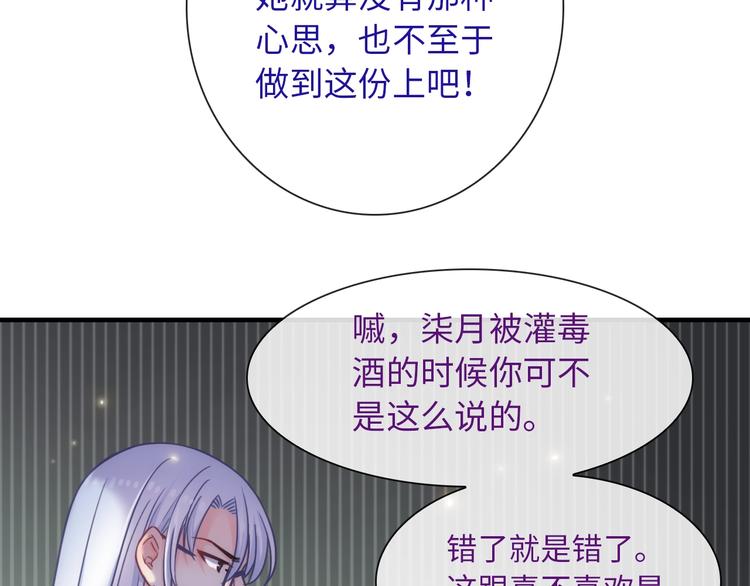 第52话 我愿意59