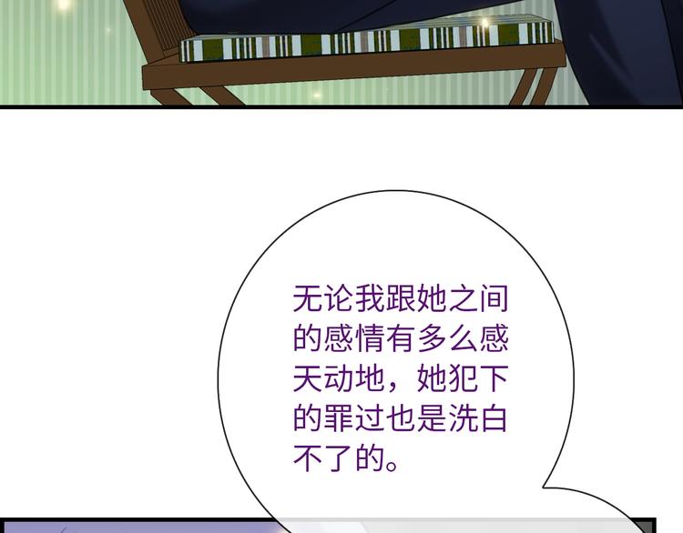 第52话 我愿意61