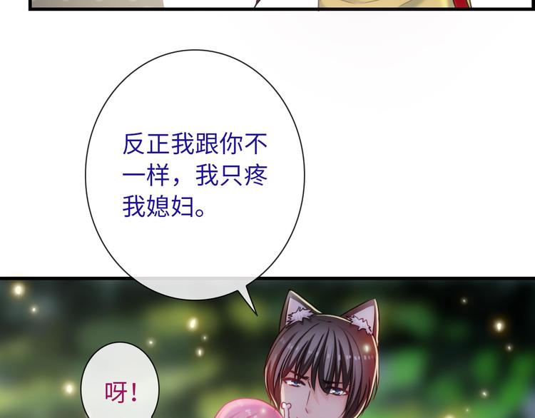 第52话 我愿意65