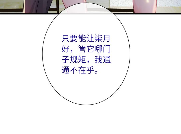 第52话 我愿意67