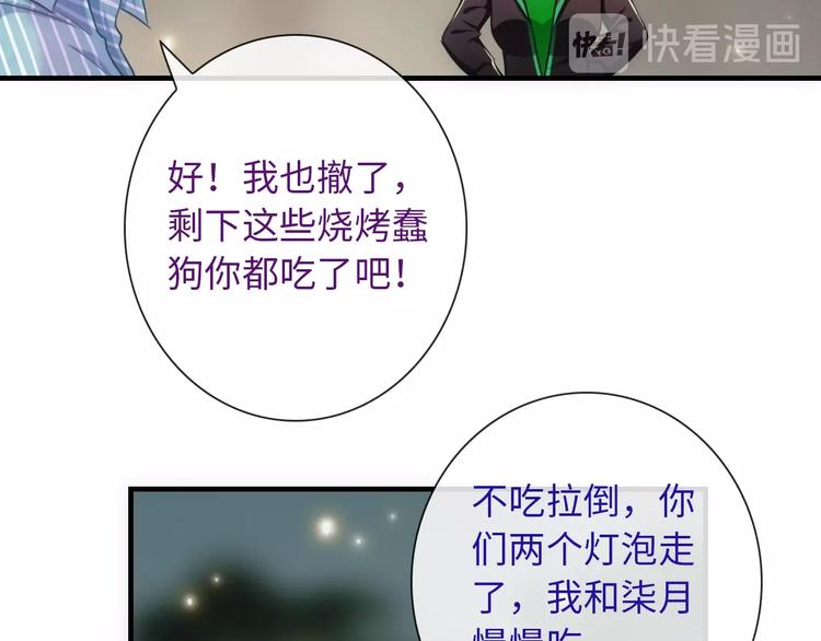 第52话 我愿意72