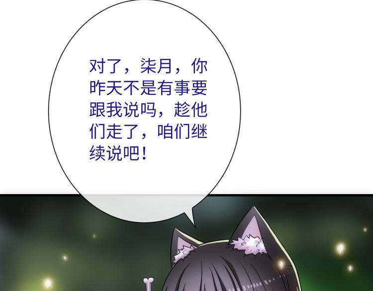 第52话 我愿意75