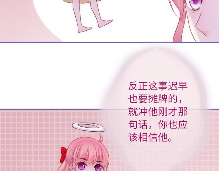 第52话 我愿意80