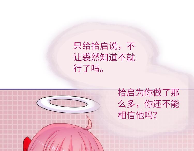 第52话 我愿意84