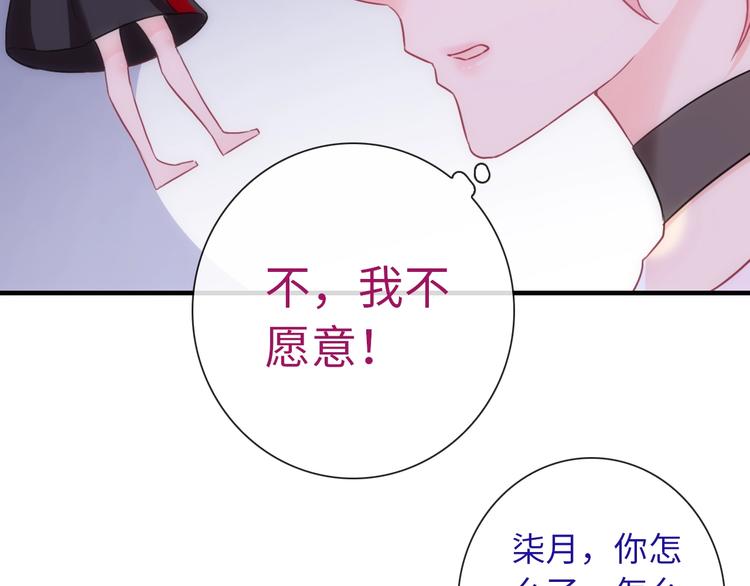第52话 我愿意90