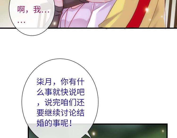 第52话 我愿意92