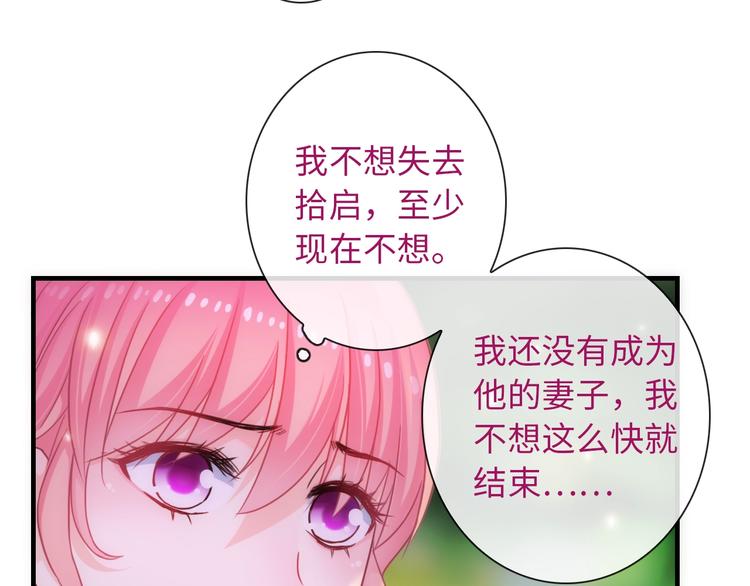 第52话 我愿意94