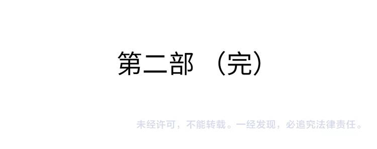 完结篇 此生有你109