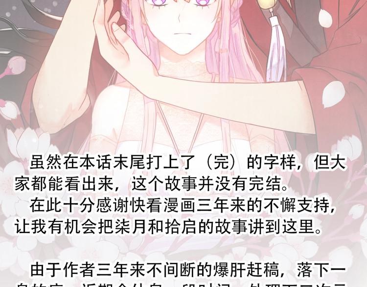 完结篇 此生有你111