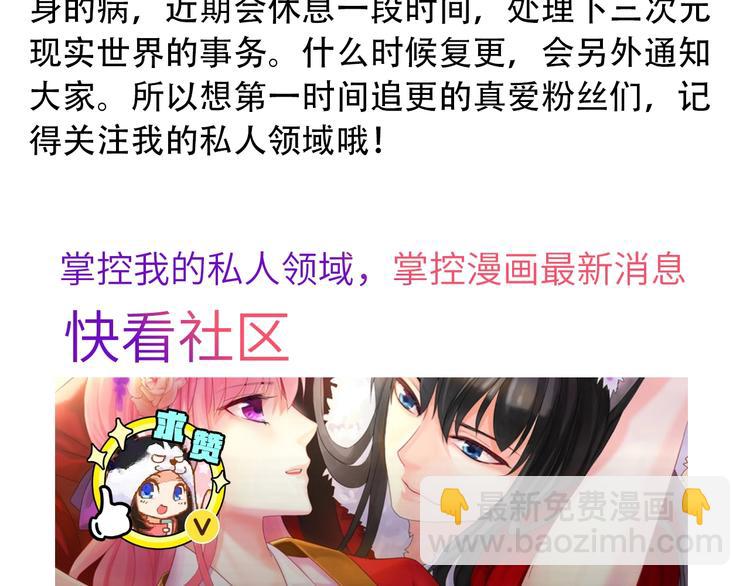 完结篇 此生有你112