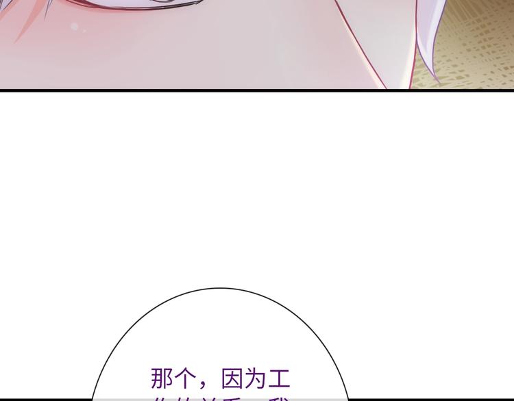 完结篇 此生有你12