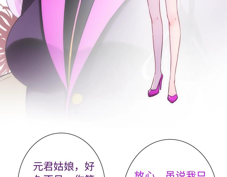 完结篇 此生有你19
