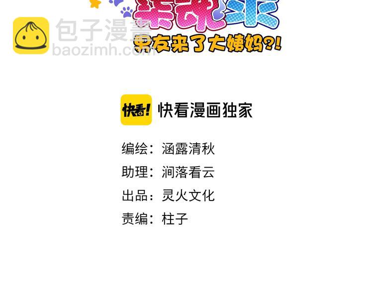 完结篇 此生有你2