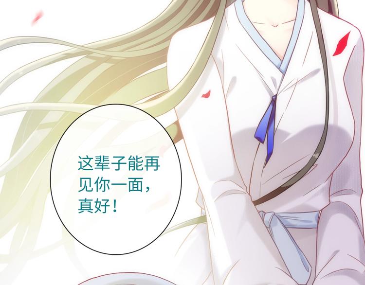 完结篇 此生有你31
