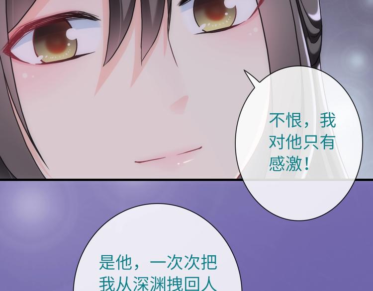完结篇 此生有你40