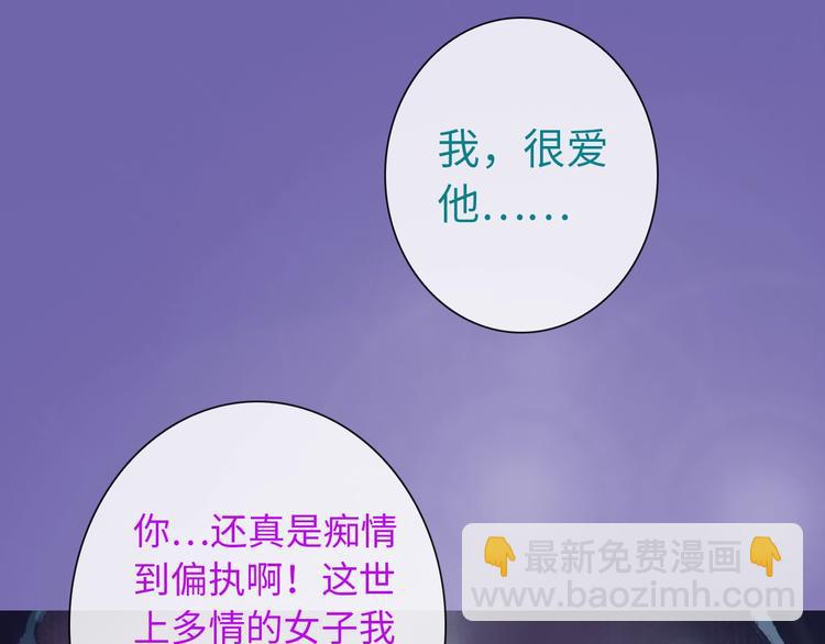 完结篇 此生有你42