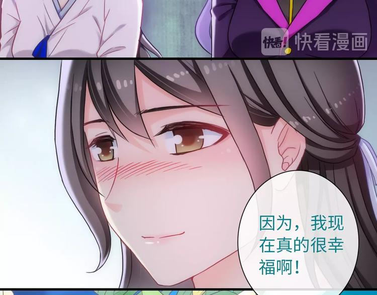 完结篇 此生有你44