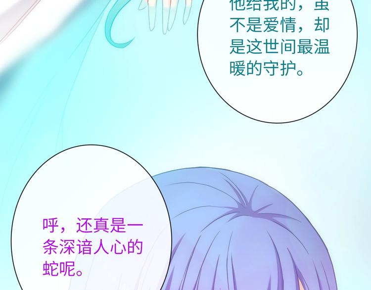 完结篇 此生有你52
