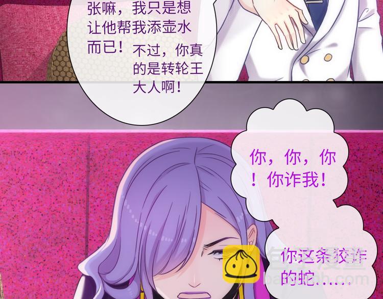 完结篇 此生有你66